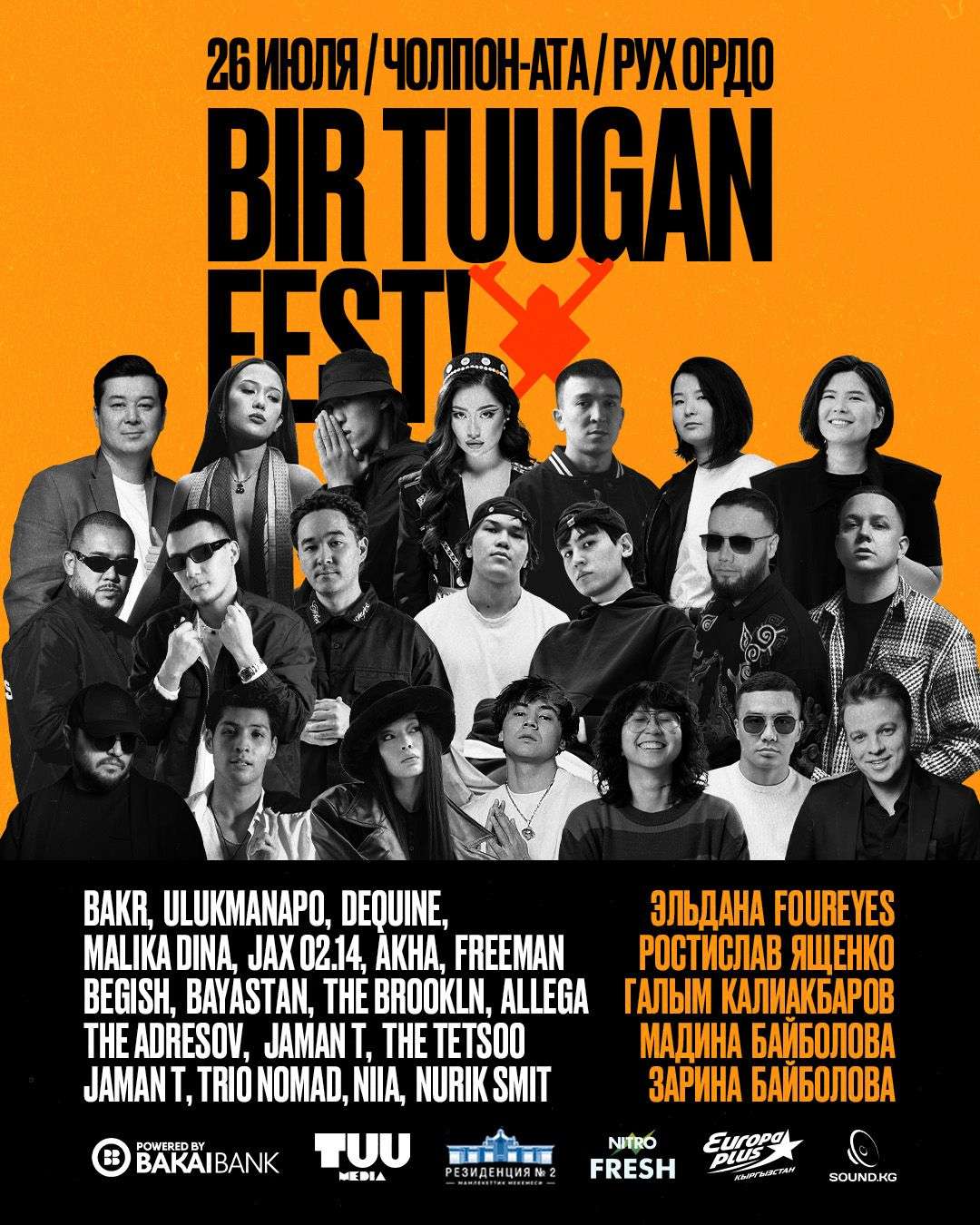 BIR TUUGAN FEST