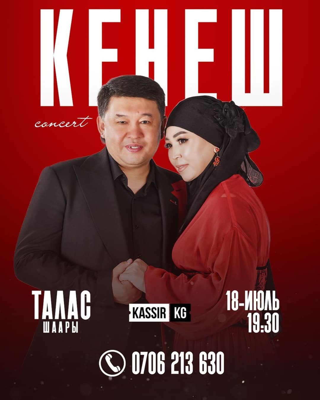 Кенеш тобу Талас