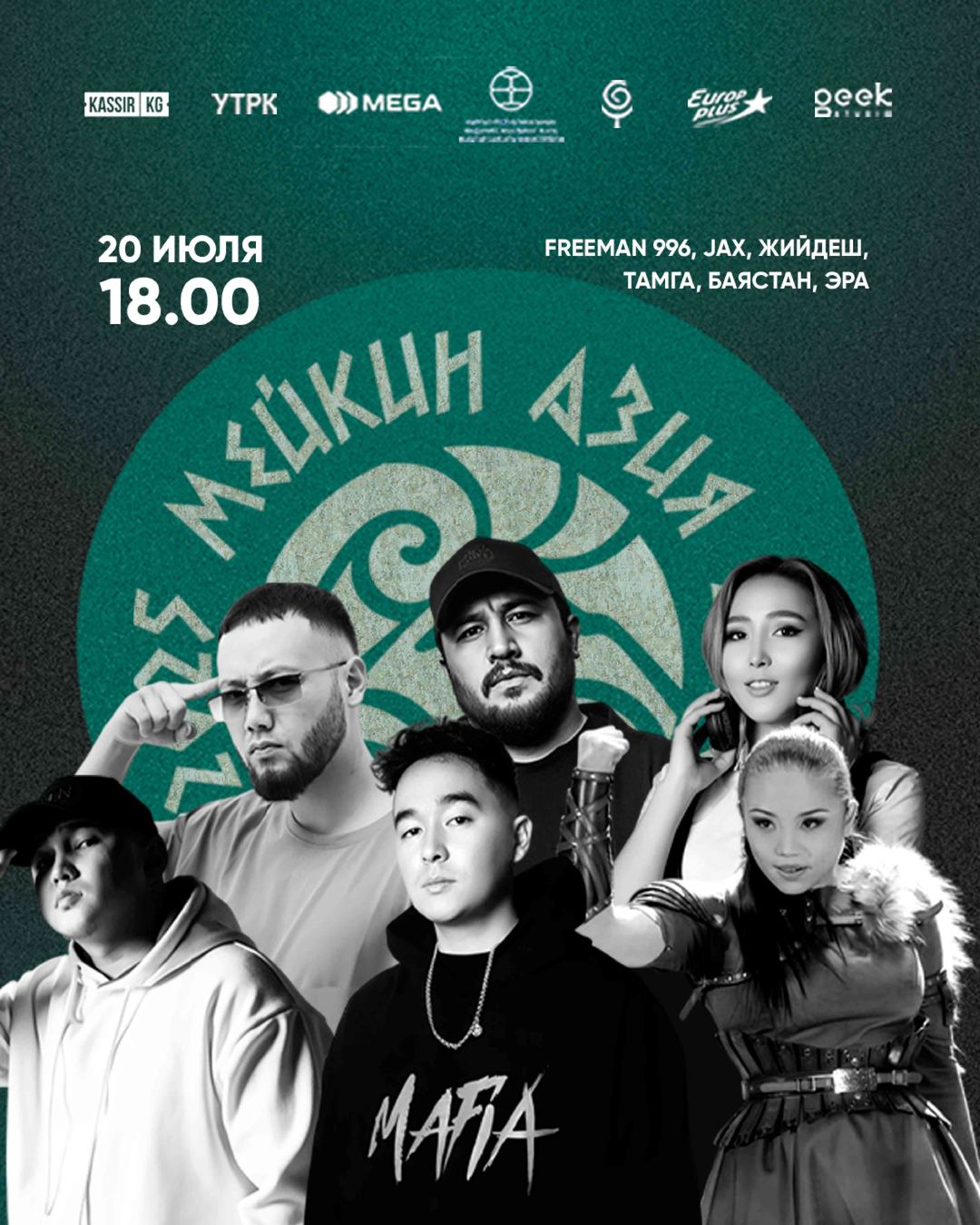 Мейкин Азия 2025: 1чи күн / 1й день