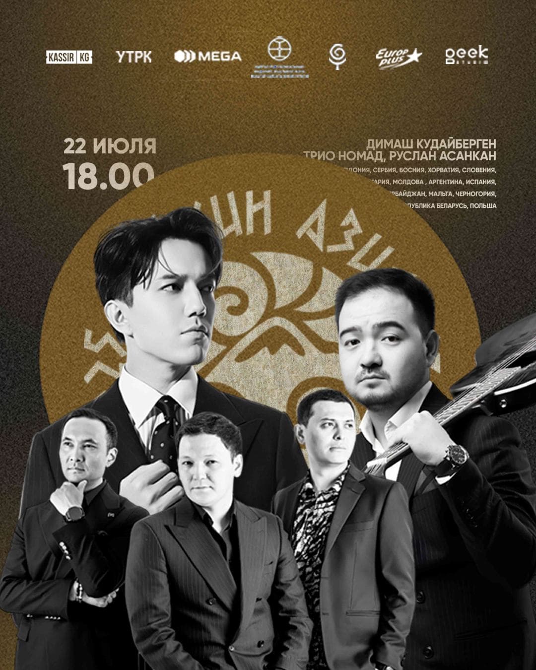 Мейкин Азия 2025: 3чү күн / 3й день