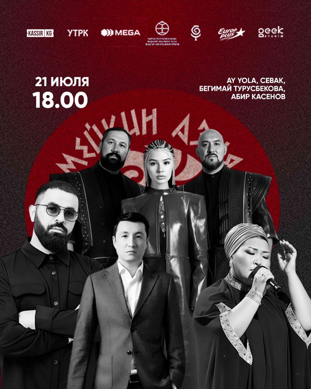 Мейкин Азия 2025: 2чи күн / 2й день