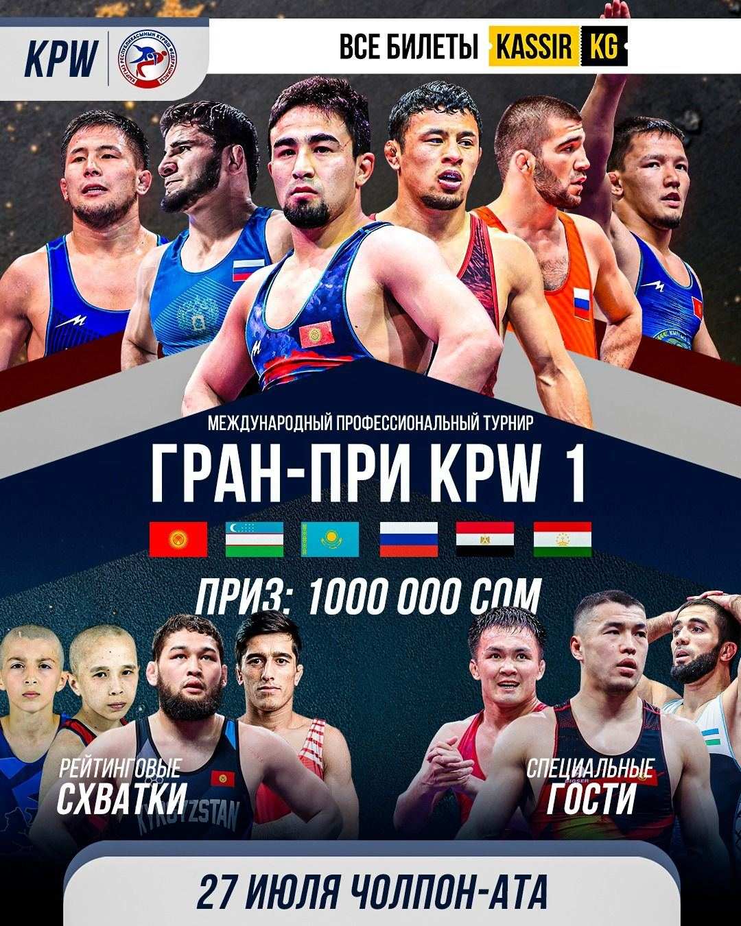 Турнир лиги Kyrgyz Pro Wrestling