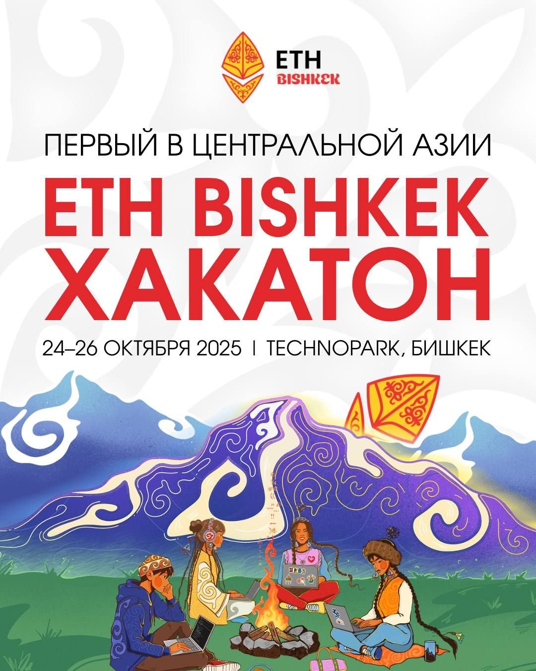 ETH Bishkek Hackathon