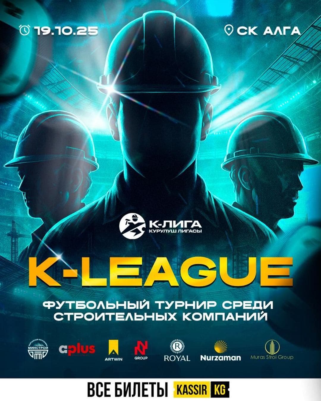 K-LEAGUE курулуш лигасы