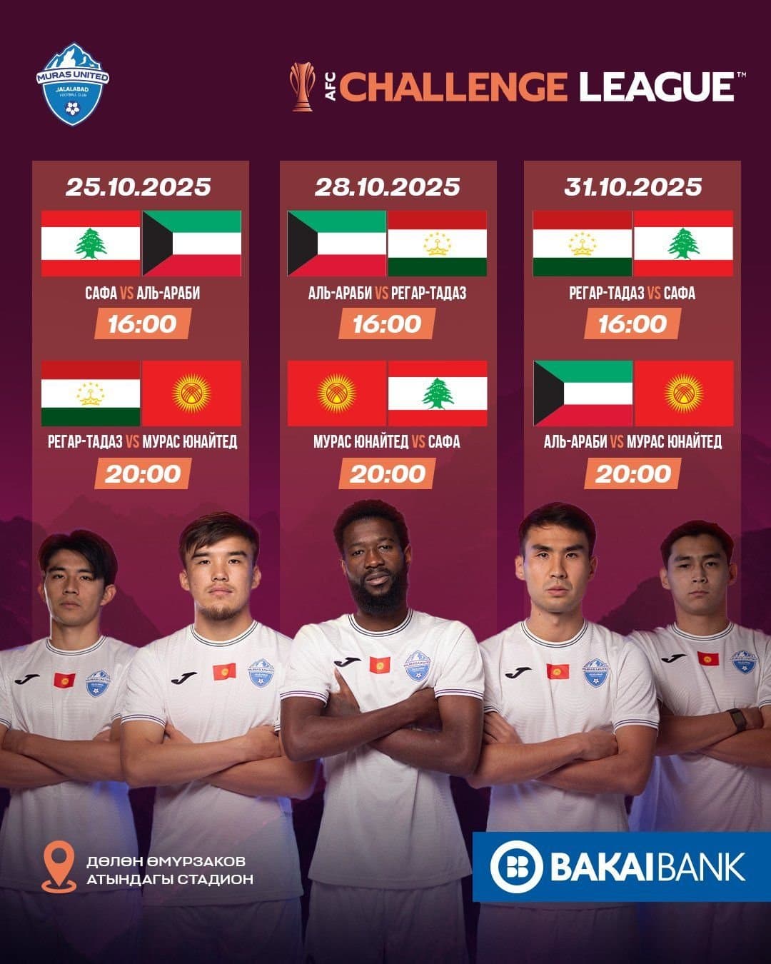 РЕГАР ТАДАЗ VS САФА 16:00 & АЛЬ-АРАБИ VS МУРАС ЮНАЙТЕД 20:00