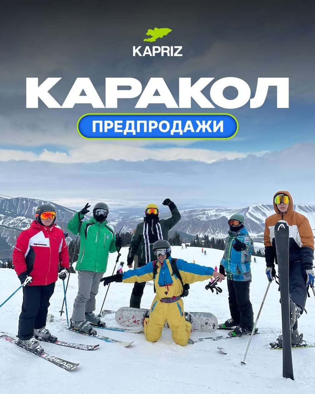 Трехдневный тур на горнолыжную базу Каракол