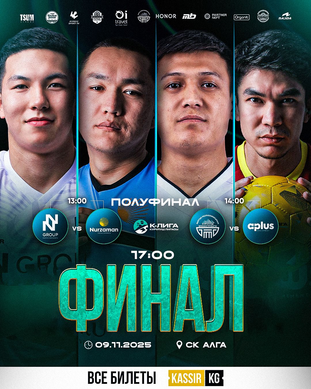 K-LEAGUE - ФИНАЛ