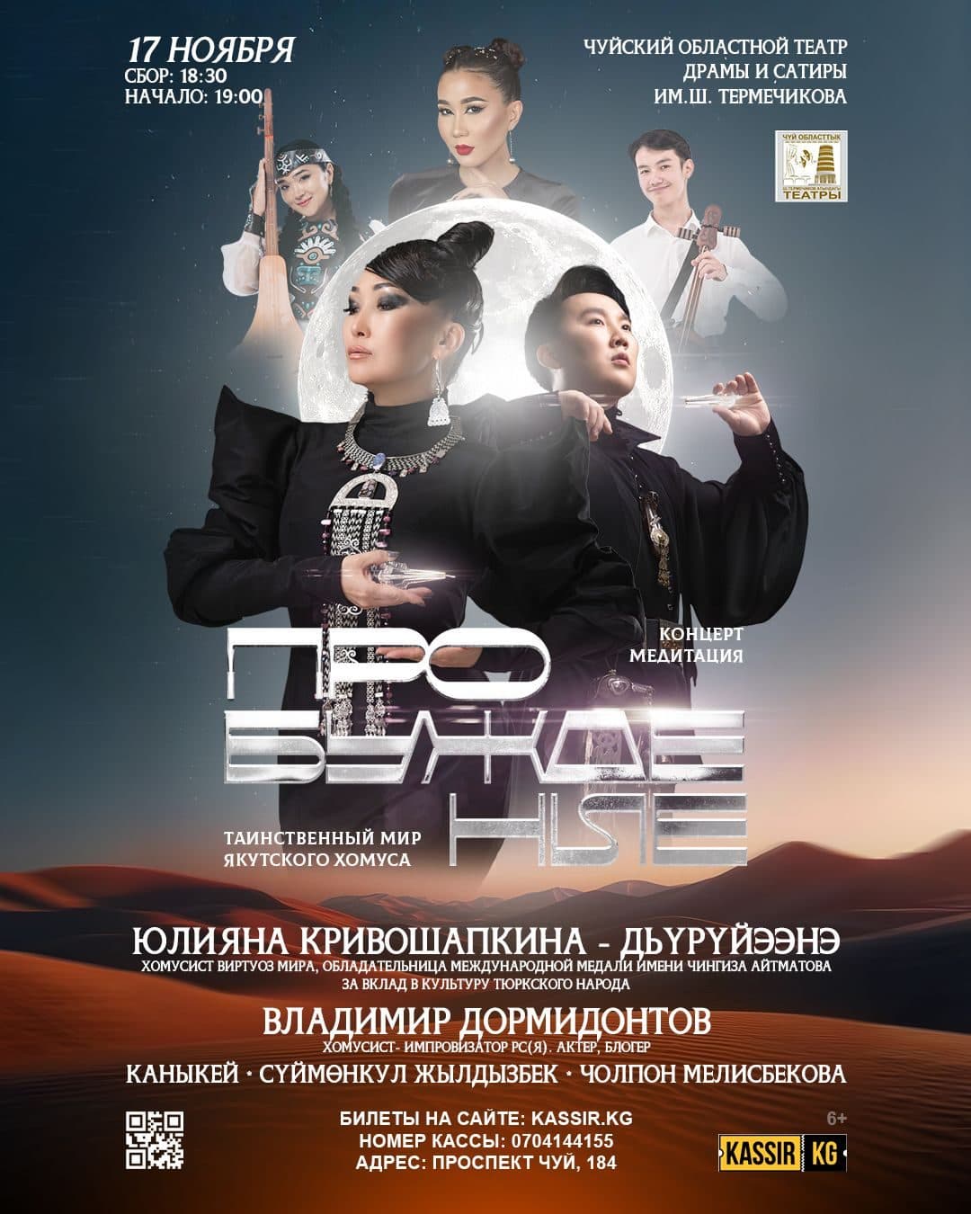 «ПРОБУЖДЕНИЕ»