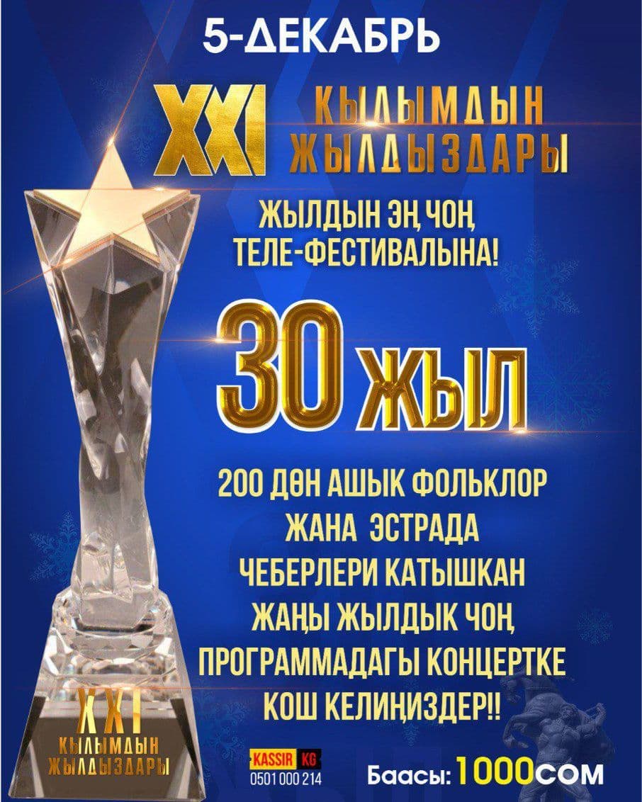 XXL Кылымдын Жылдыздары