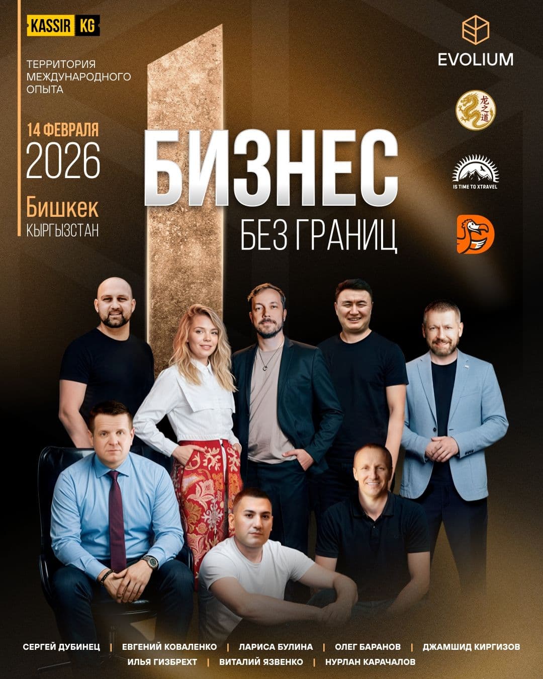 БИЗНЕС БЕЗ ГРАНИЦ