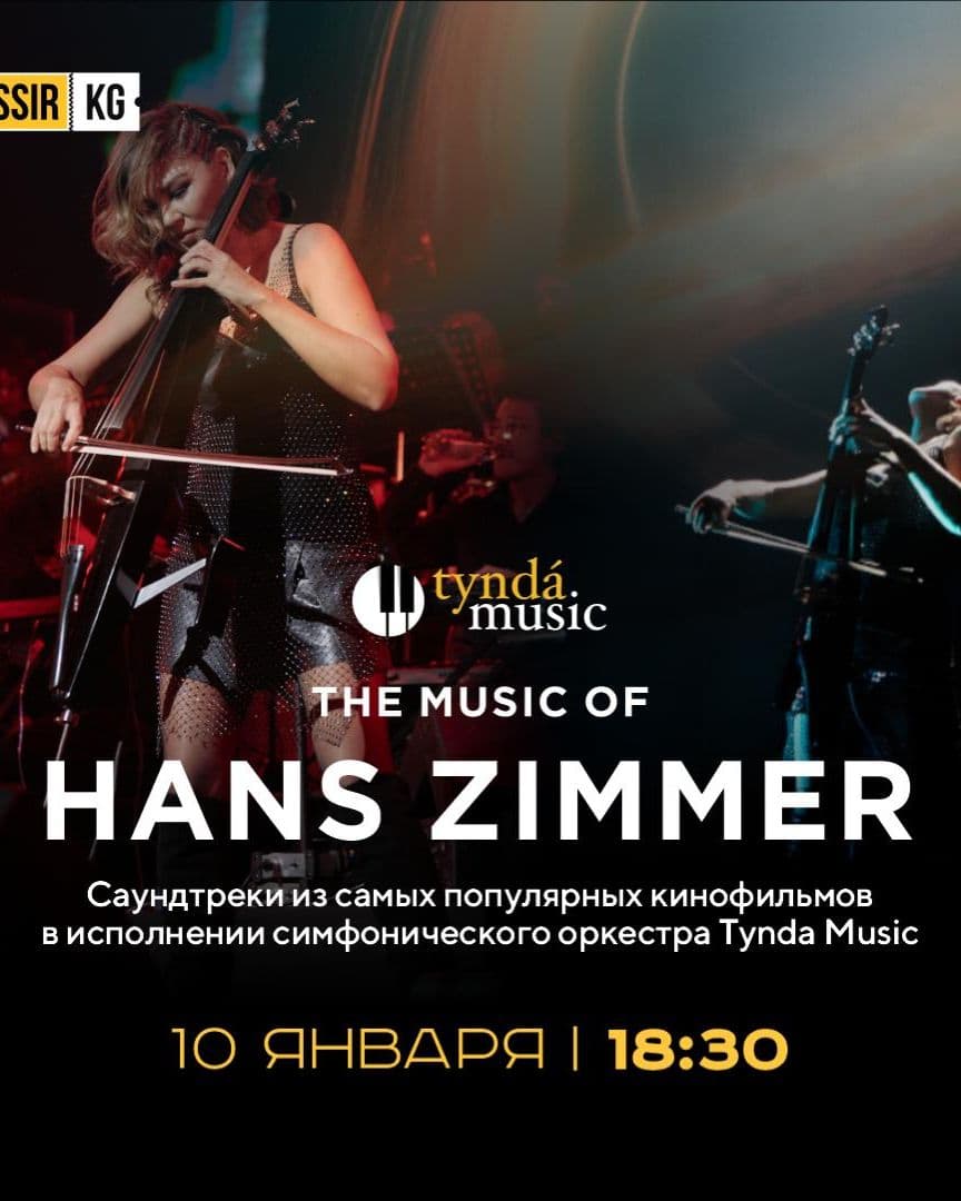 HANS ZIMMER