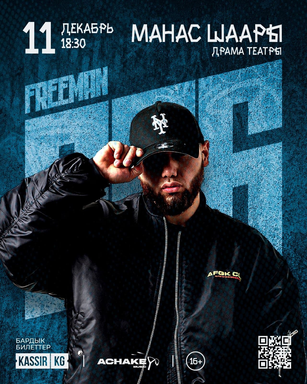 FREEMAN 996 Манас шаары