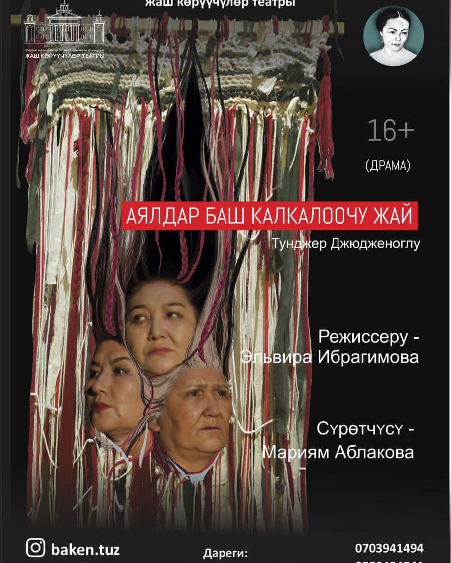 Аялдар баш калкалоочу жай