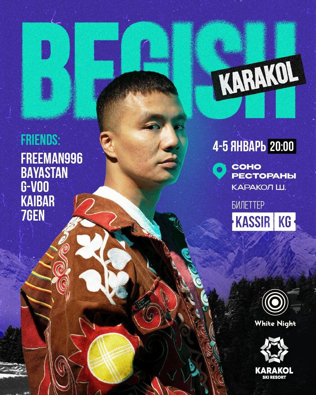 BEGISH КАРАКОЛ