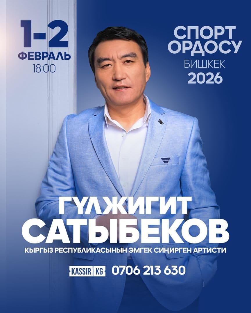 Гулжигит Сатыбеков