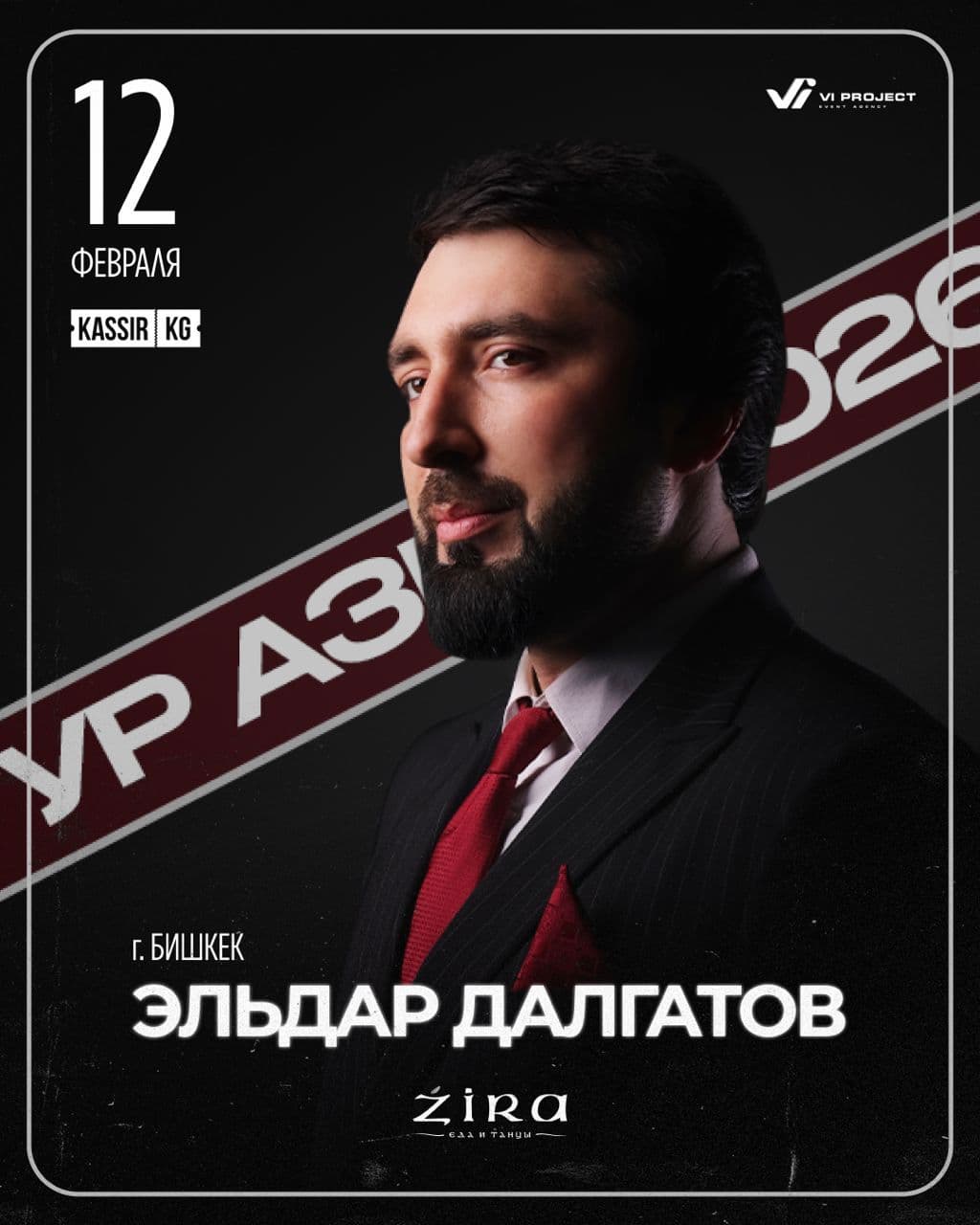 ЭЛЬДАР ДАЛГАТОВ