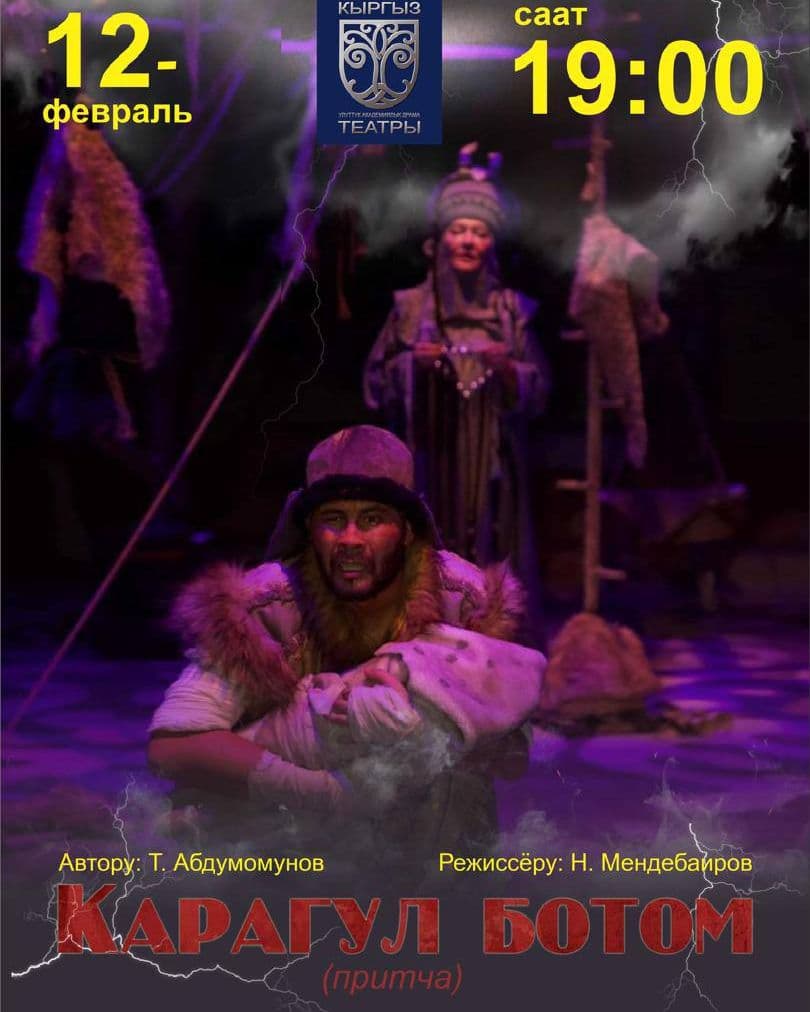 КАРАГУЛ БОТОМ