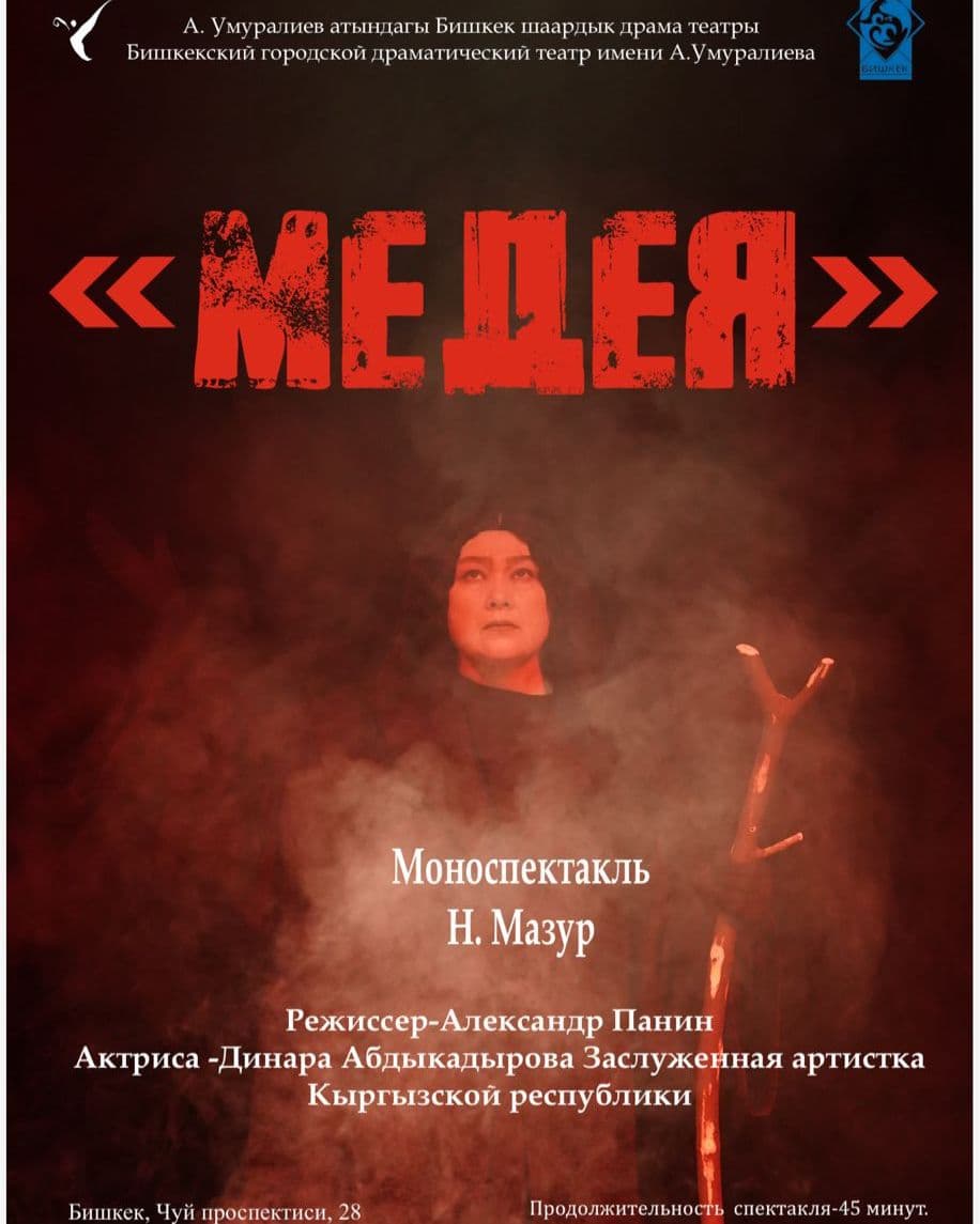 МЕДЕЯ