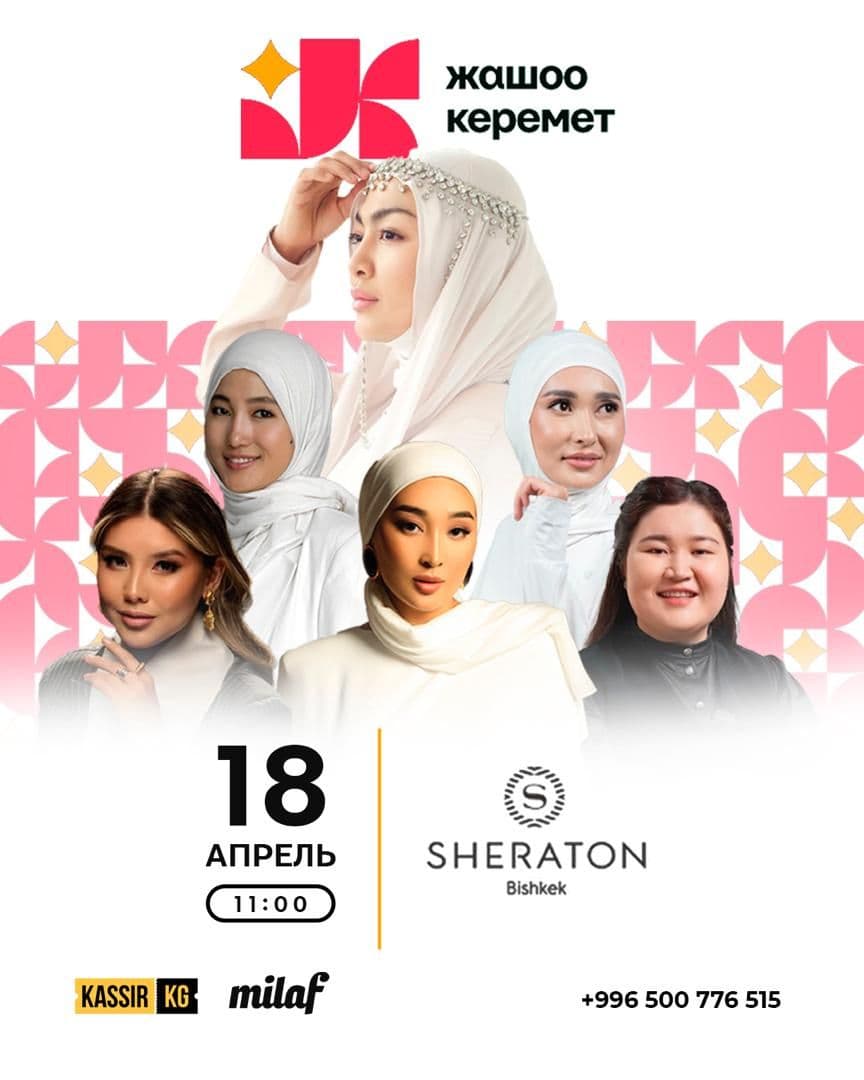 Форум «Жашоо Керемет»