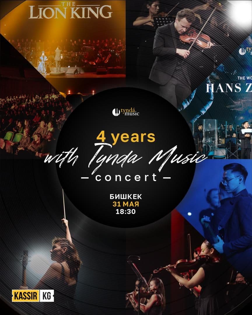 4 YEARS with Tynda concert