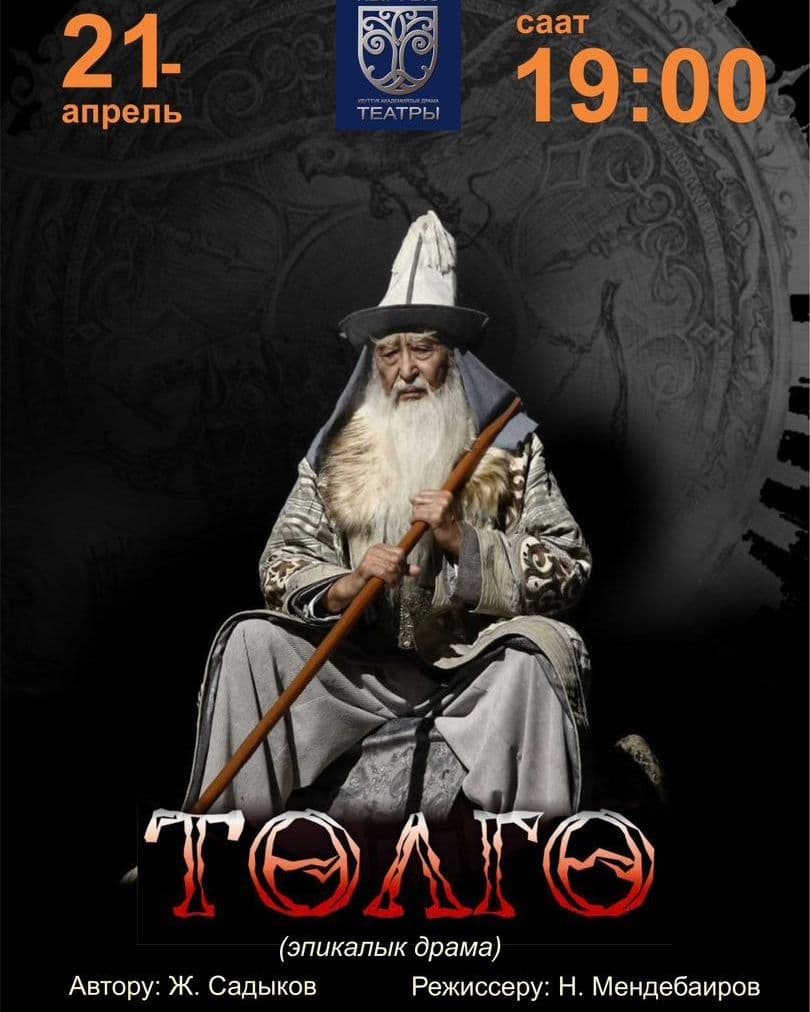 Төлгө