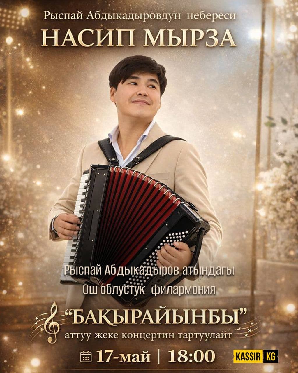 НАСИП МЫРЗА ОШ