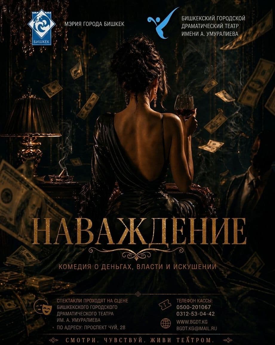 А. Амирли "Наваждение"