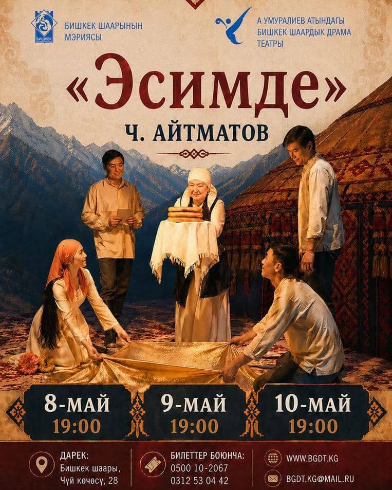 ЭСИМДЕ