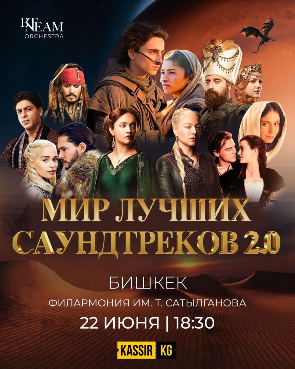 МИР ЛУЧШИХ САУНДТРЕКОВ 2.0