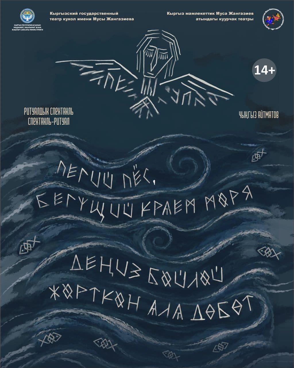 ПЕГИЙ ПЕС