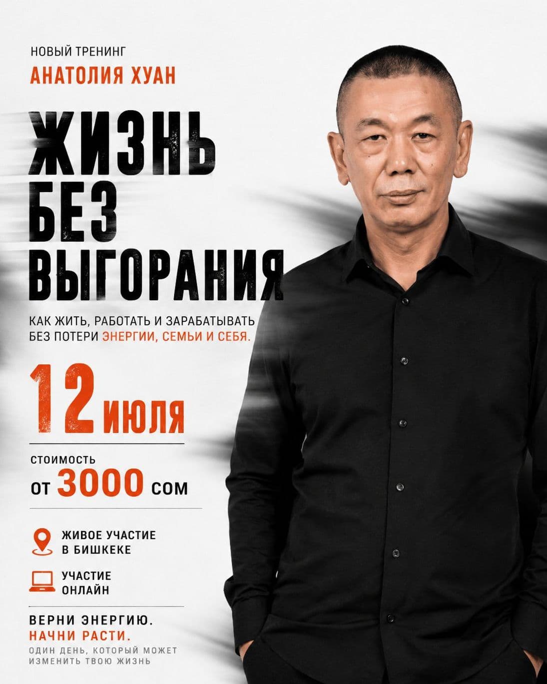 Жизнь без выгорания