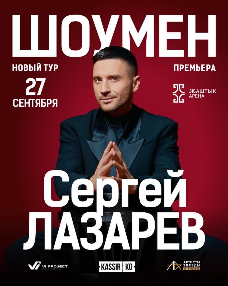 Сергей Лазерев