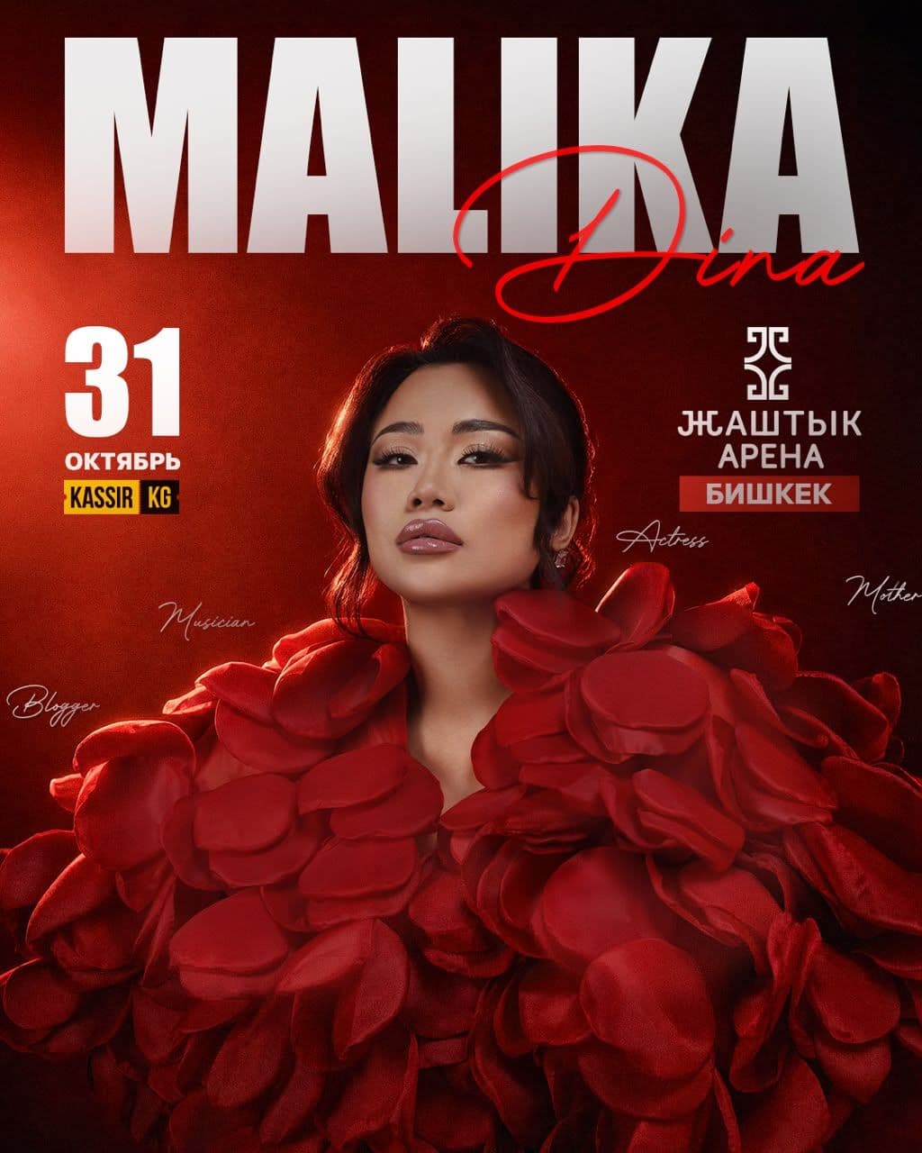 MALIKA DINA. Большой сольный концерт