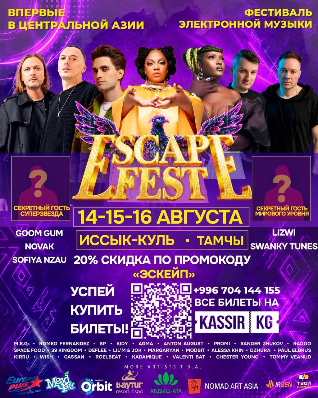 ESCAPE FEST 🚀