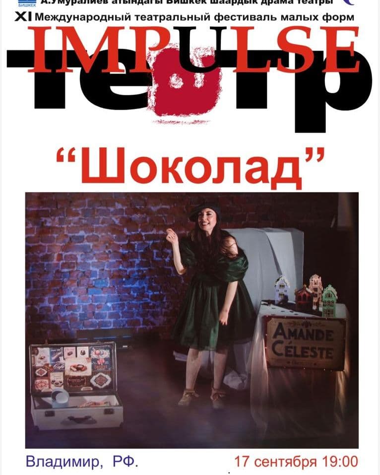 ШОКОЛАД