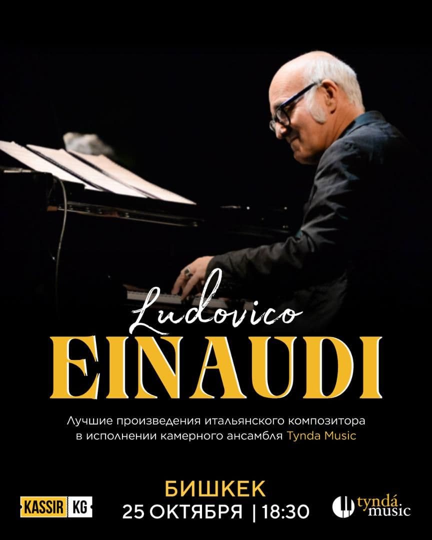 Ludovico Einaudi Concert by Tynda music
