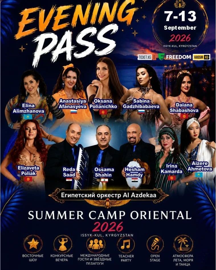 EVENING PASS • SUMMER CAMP ORIENTAL 2026