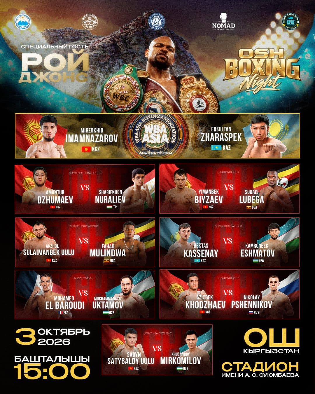 OSH BOXING NIGHT