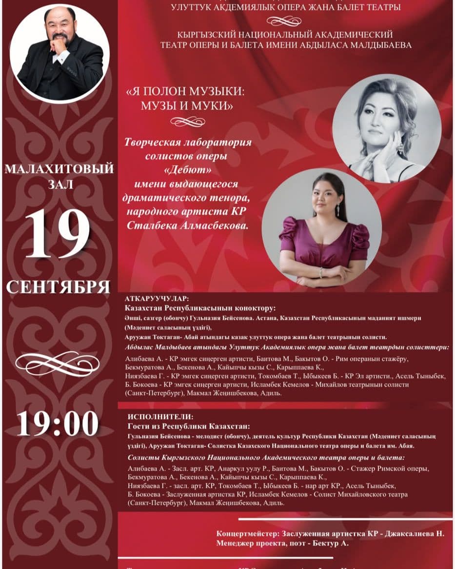 Музыкальный вечер "Я полон музыки: музы и муки"