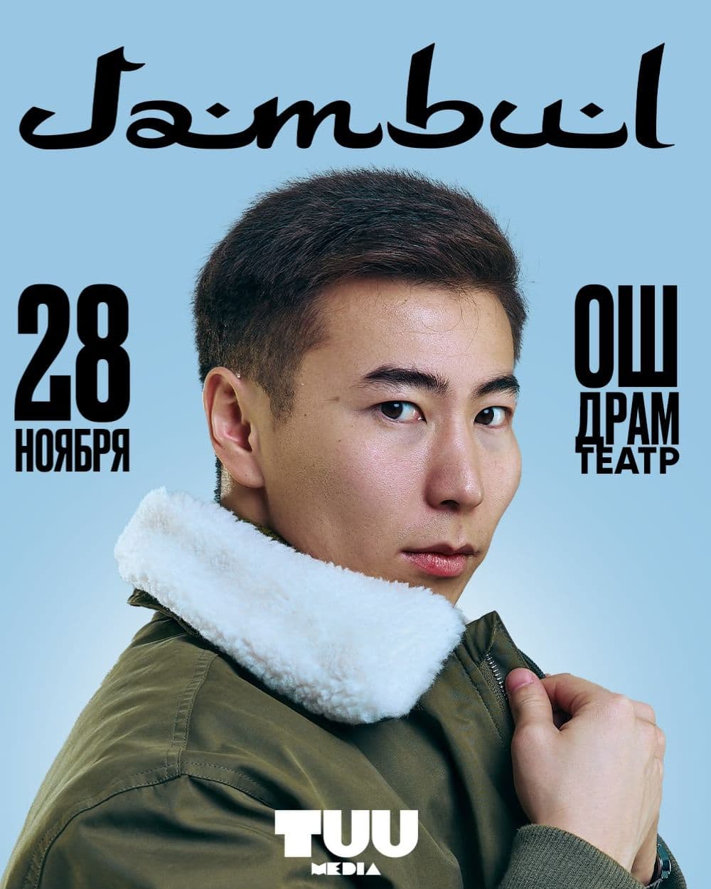 Ош | Jambul сольный концерт