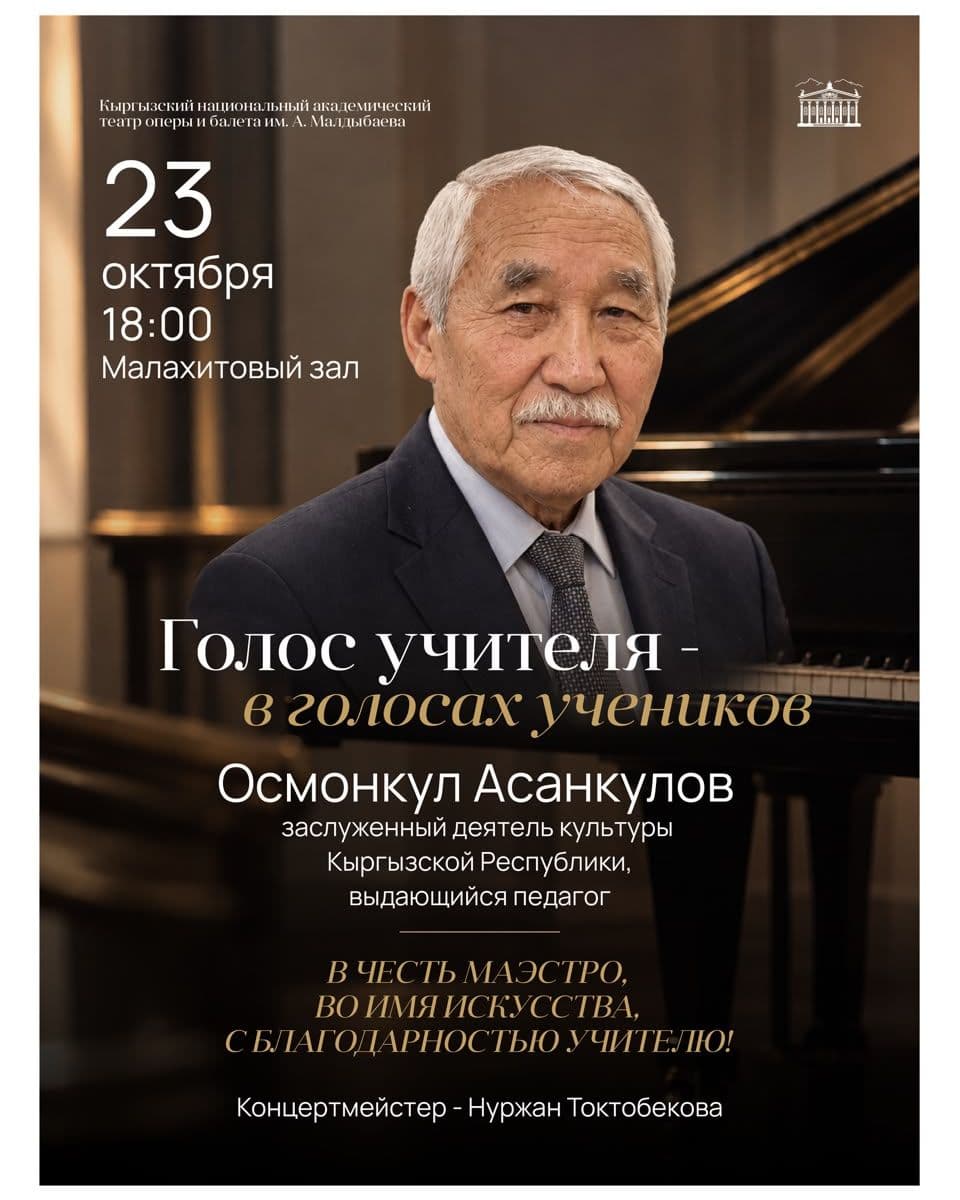 Концерт солистов оперы